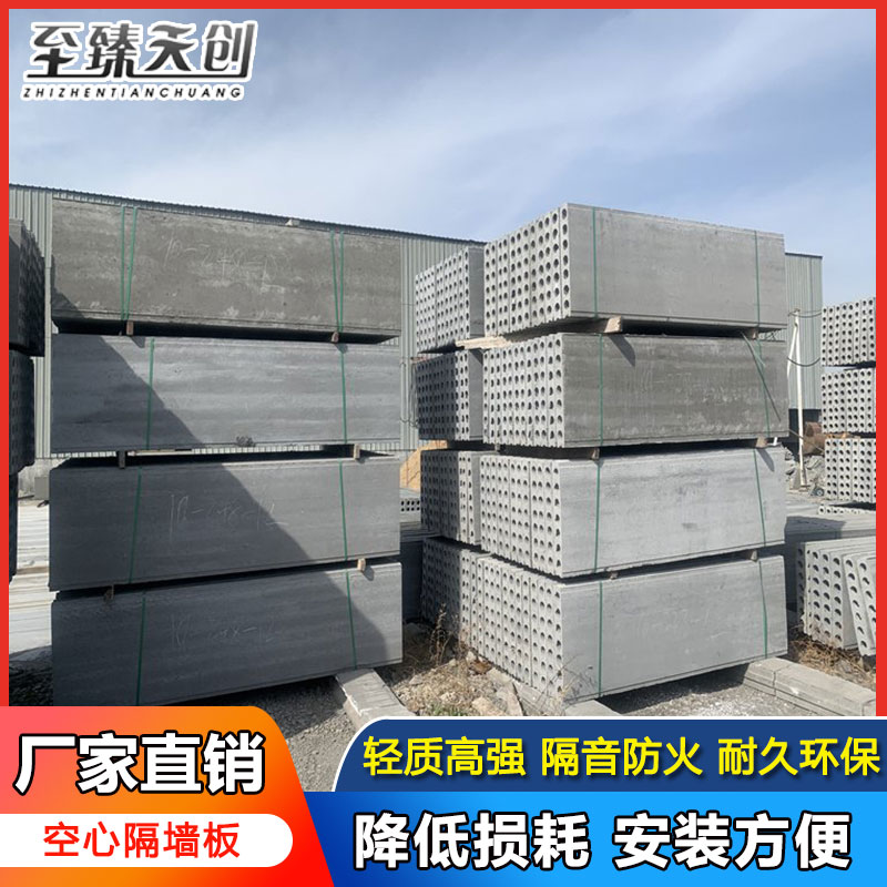 輕質(zhì)空心隔墻板技術(shù)特點是什么？